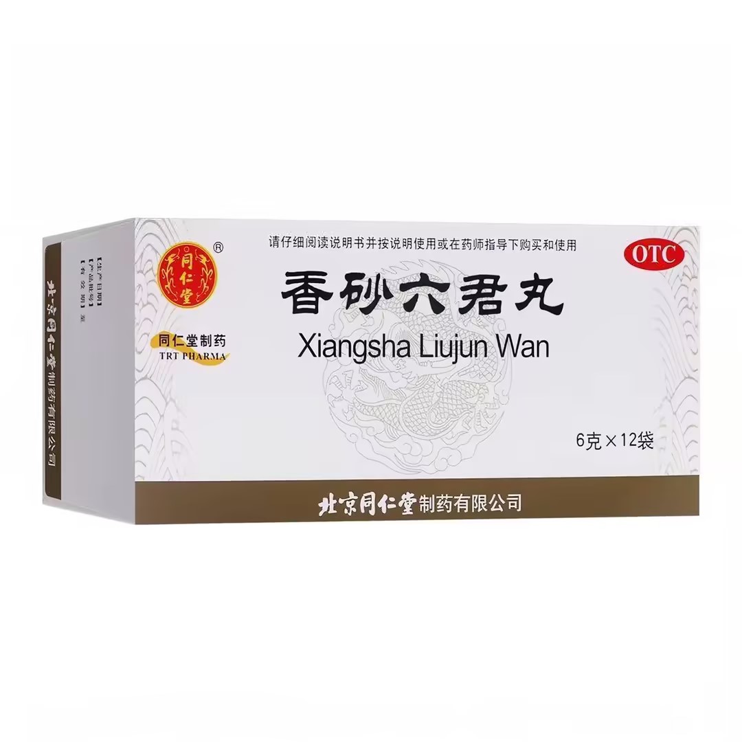 香砂六君丸
