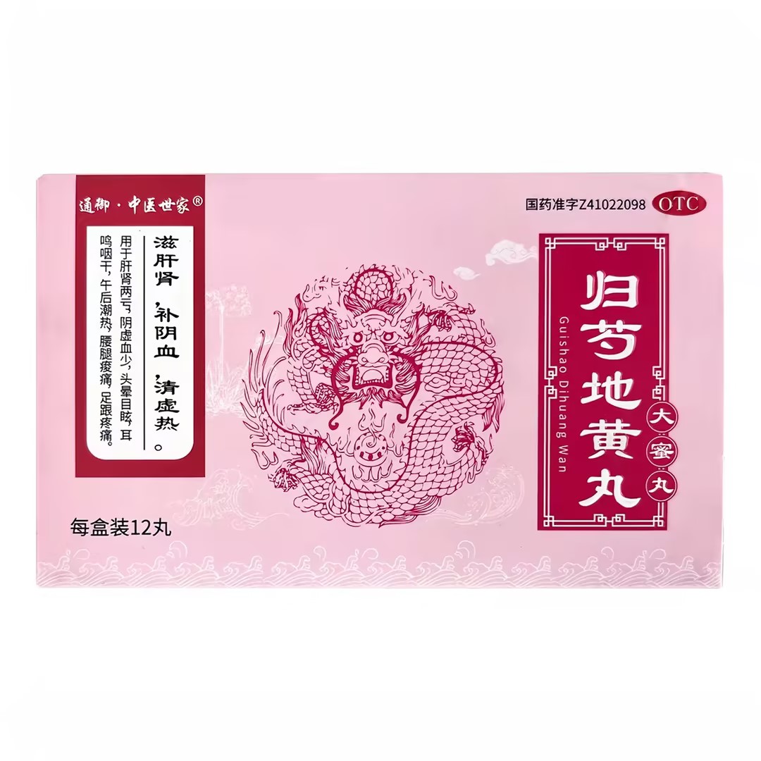 归芍地黄丸